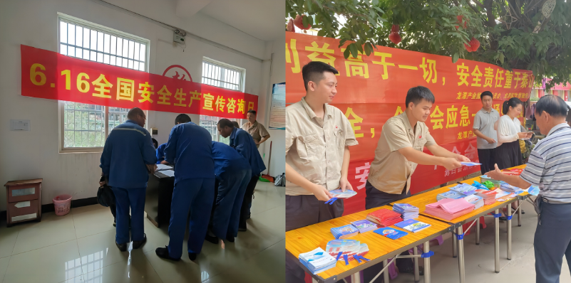 安全生產(chǎn) 責(zé)任在肩 ---廣西銀億公司積極開(kāi)展“安全生產(chǎn)月”系列活動(dòng)